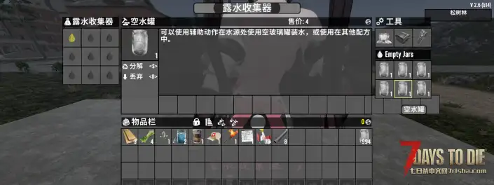 【V2.6版本可用】动态露水收集器