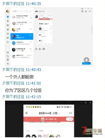 少女时代思慕倒狗作者的红温爆乐片段