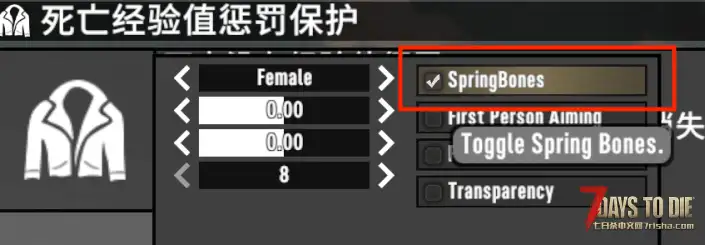V2.0–V2.3版本七日杀的Vroid mod安装与教程