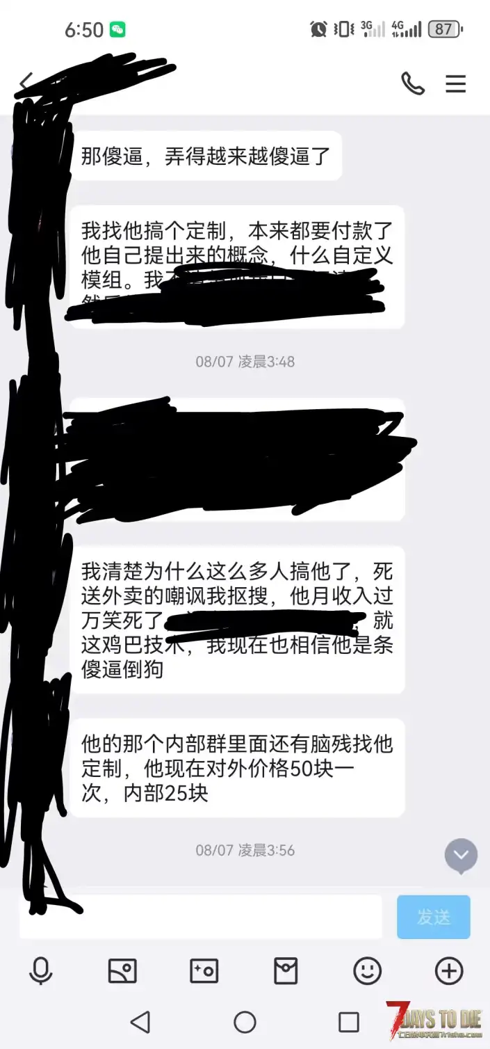 少女时代思慕倒狗作者的红温爆乐片段