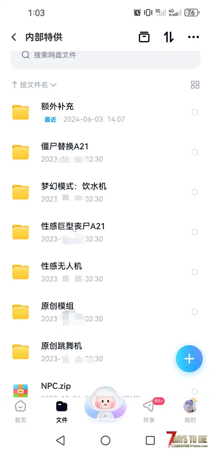 少女时代思慕倒狗作者的红温爆乐片段