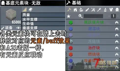 【小型MOD/懒人向】功能方块(A21-v3.0/原创_直连)