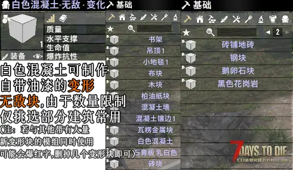 【小型MOD/懒人向】功能方块/无敌块(A21-v3.0/原创_直连)