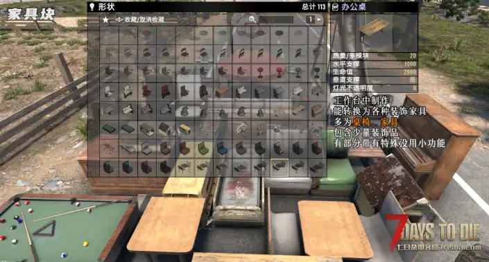【V3.0~3.1】功能方块/无敌块/更快油漆刷、钉枪【直连-8/21更新】