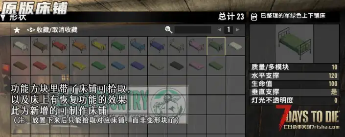 【V3.0~3.1】功能方块/无敌块/更快油漆刷、钉枪【直连-8/21更新】