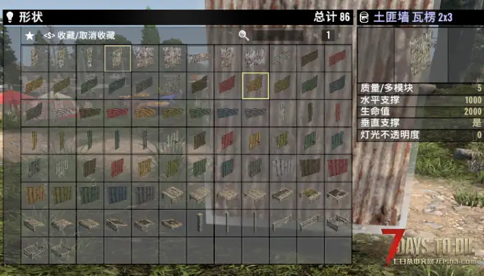 【V3.0~3.1】功能方块/无敌块/更快油漆刷、钉枪【直连-8/21更新】