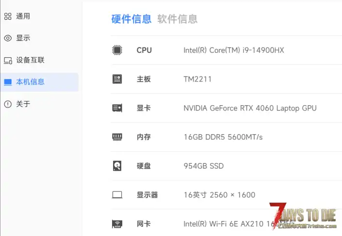 求大神解惑：玩2.0版本高画质会卡，什么原因，配置如图
