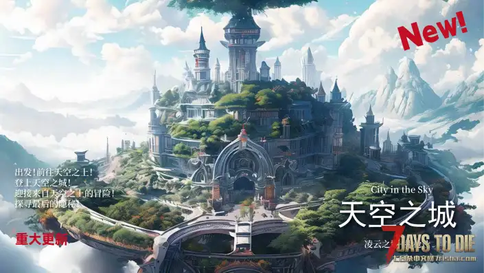 【10.6】垃圾佬-鼠鼠时代V2.4体验版【天空之城】(V3.2.0/中英/上帝解禁版)