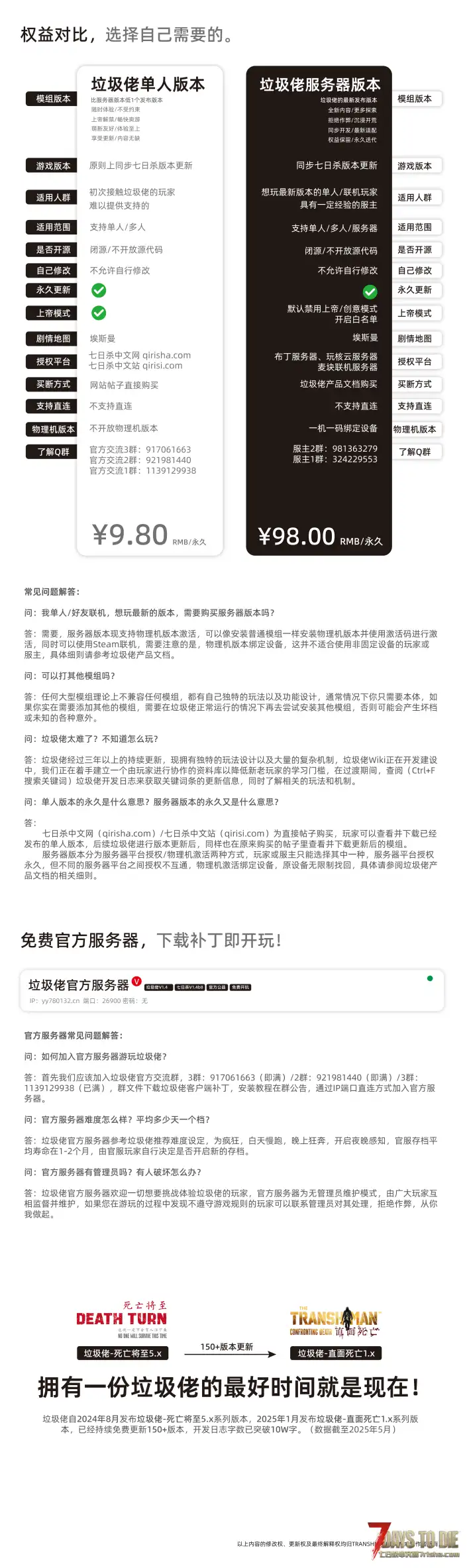 垃圾佬-直面死亡V1.3上帝解禁！5月30日发布直面死亡V1.4版本！(V1.4b8/中英)