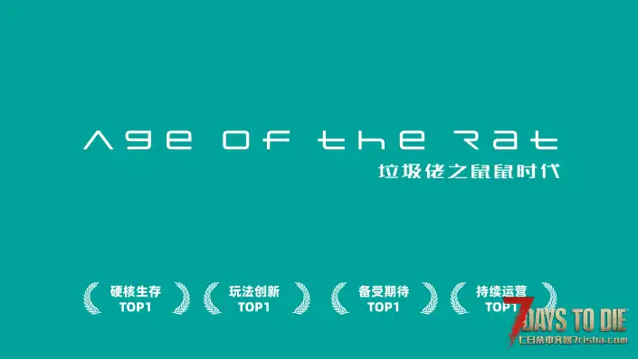 【9.30】正式版！垃圾佬-鼠鼠时代V2.5正式版【天空之城】(V3.3.0/物理机/中英)