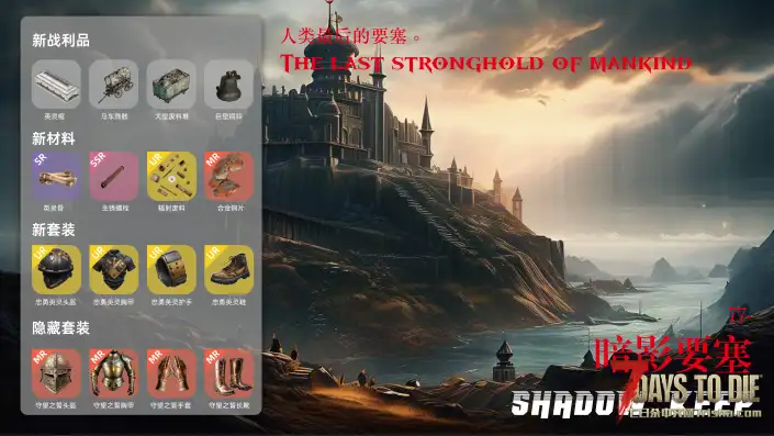 垃圾佬-直面死亡V1.3上帝解禁！5月30日发布直面死亡V1.4版本！(V1.4b8/中英)