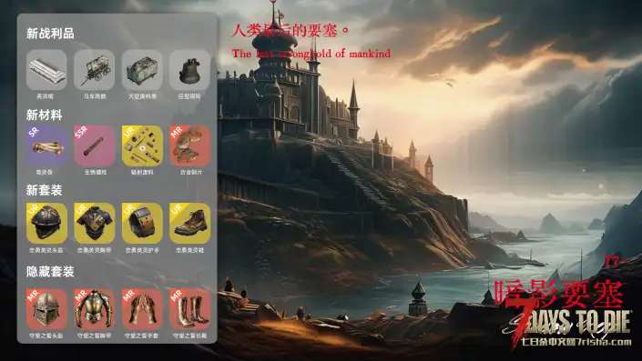 【9.21更新】垃圾佬-直面死亡V1.6.5体验版【黑暗侵袭】上帝解禁！(V2.4b7/中英)
