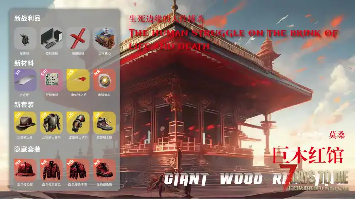 垃圾佬-直面死亡V1.3上帝解禁！5月30日发布直面死亡V1.4版本！(V1.4b8/中英)