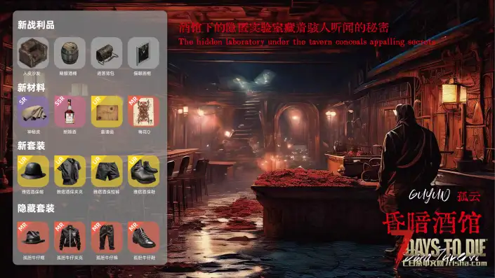 【12.24】垃圾佬-直面死亡V1.7.5体验版【亿万僵尸】(V2.5b23/中英)