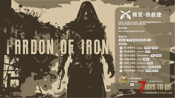 【9.21更新】垃圾佬-直面死亡V1.6.5体验版【黑暗侵袭】上帝解禁！(V2.4b7/中英)