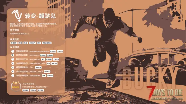 【12.24】垃圾佬-直面死亡V1.7.5体验版【亿万僵尸】(V2.5b23/中英)