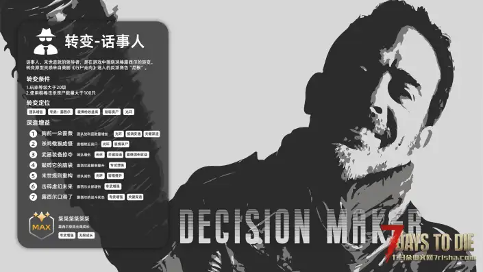 【9.21更新】垃圾佬-直面死亡V1.6.5体验版【黑暗侵袭】上帝解禁！(V2.4b7/中英)