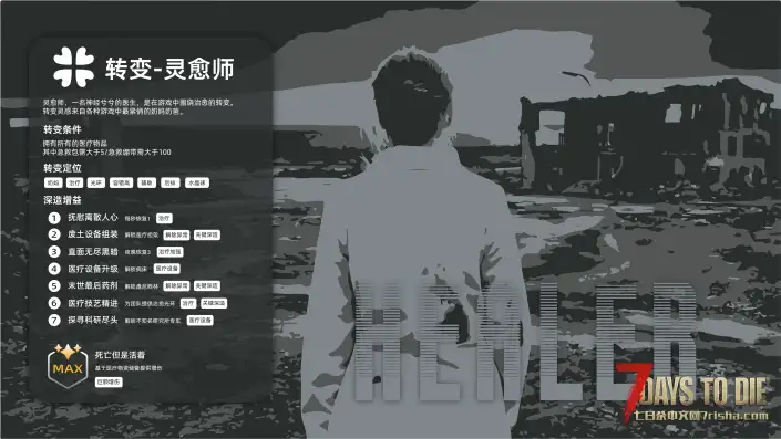 垃圾佬-直面死亡V1.3上帝解禁！5月30日发布直面死亡V1.4版本！(V1.4b8/中英)
