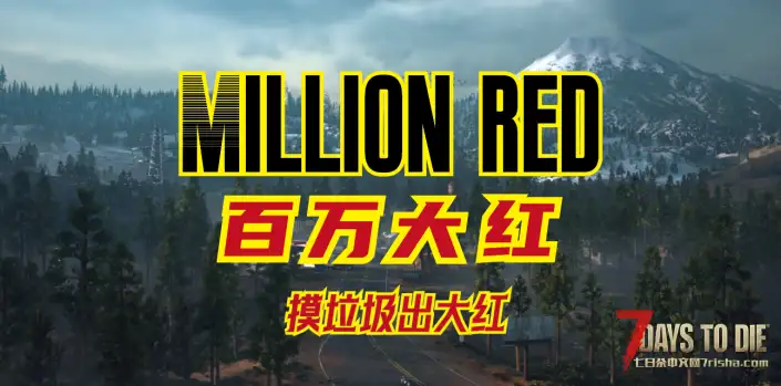 【4.3】正式版！垃圾佬-鼠鼠时代V2.0正式版【百万大红】(V2.6/物理机/中英)-国际下载