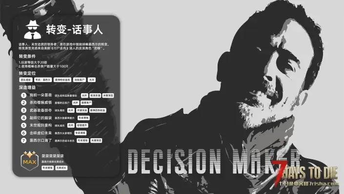 【12.24】垃圾佬-直面死亡V1.7.5体验版【亿万僵尸】(V2.5b23/中英)