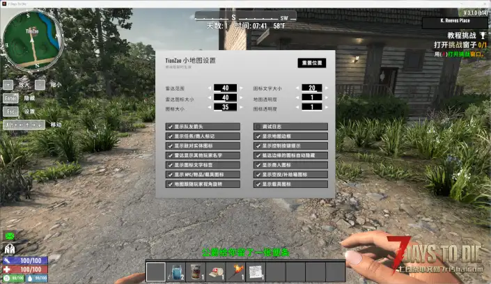 (8.31)【功能MOD】纵享丝滑!罗盘小地图~跳蚤迷你小地图V3.2.1(支持V3.2)