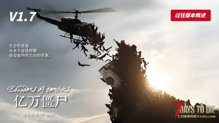 【12.24】垃圾佬-直面死亡V1.7.5体验版【亿万僵尸】(V2.5b23/中英)