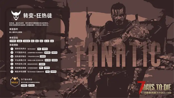 【12.24】垃圾佬-直面死亡V1.7.5体验版【亿万僵尸】(V2.5b23/中英)