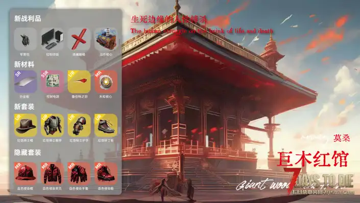 【9.21更新】垃圾佬-直面死亡V1.6.5体验版【黑暗侵袭】上帝解禁！(V2.4b7/中英)