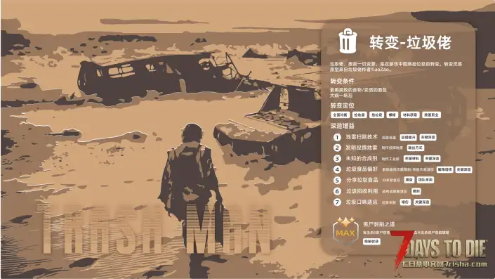 【10.6】垃圾佬-鼠鼠时代V2.4体验版【天空之城】(V3.2.0/中英/上帝解禁版)