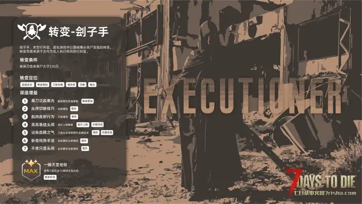 垃圾佬-直面死亡V1.3上帝解禁！5月30日发布直面死亡V1.4版本！(V1.4b8/中英)