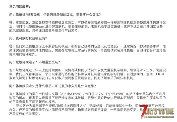 【9.21更新】垃圾佬-直面死亡V1.6.5体验版【黑暗侵袭】上帝解禁！(V2.4b7/中英)