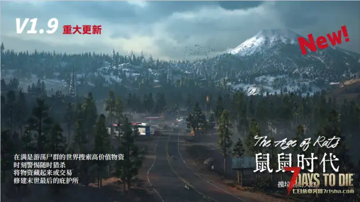 正式版！垃圾佬-直面死亡V1.9正式版【鼠鼠时代Ⅱ】(V2.5b32/物理机/中英)-国际下载