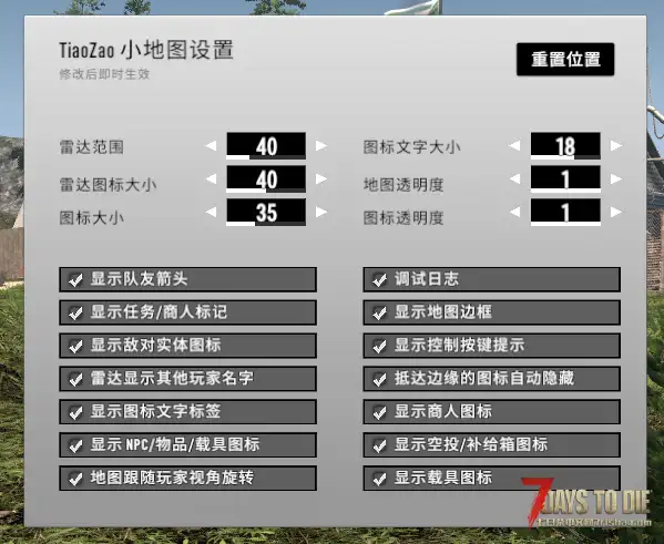 (8.31)【功能MOD】纵享丝滑!罗盘小地图~跳蚤迷你小地图V3.2.1(支持V3.2)