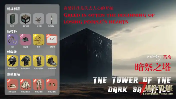 垃圾佬-直面死亡V1.3上帝解禁！5月30日发布直面死亡V1.4版本！(V1.4b8/中英)