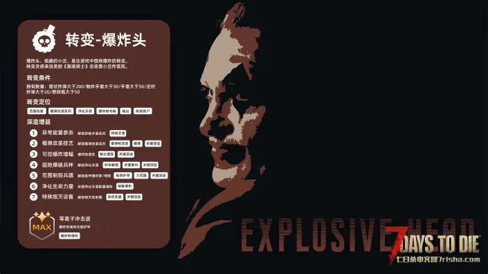 【12.24】垃圾佬-直面死亡V1.7.5体验版【亿万僵尸】(V2.5b23/中英)