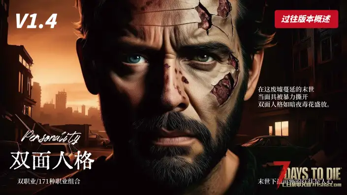 【12.24】垃圾佬-直面死亡V1.7.5体验版【亿万僵尸】(V2.5b23/中英)