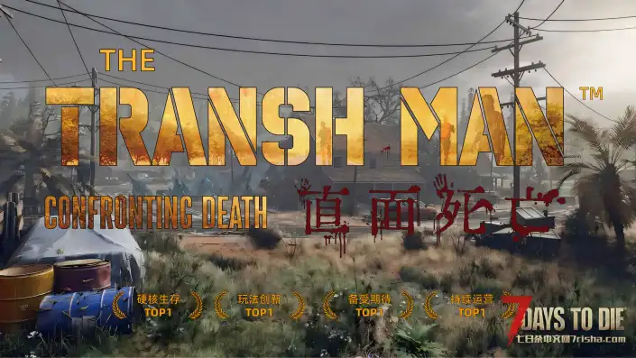 垃圾佬-直面死亡V1.3上帝解禁！5月30日发布直面死亡V1.4版本！(V1.4b8/中英)