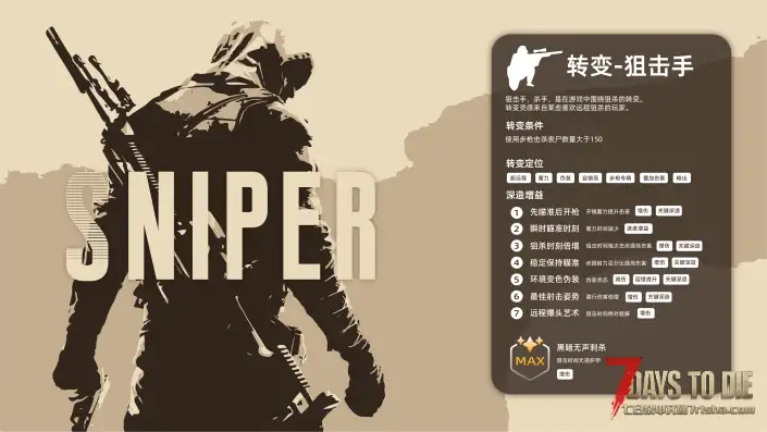 垃圾佬-直面死亡V1.3上帝解禁！5月30日发布直面死亡V1.4版本！(V1.4b8/中英)
