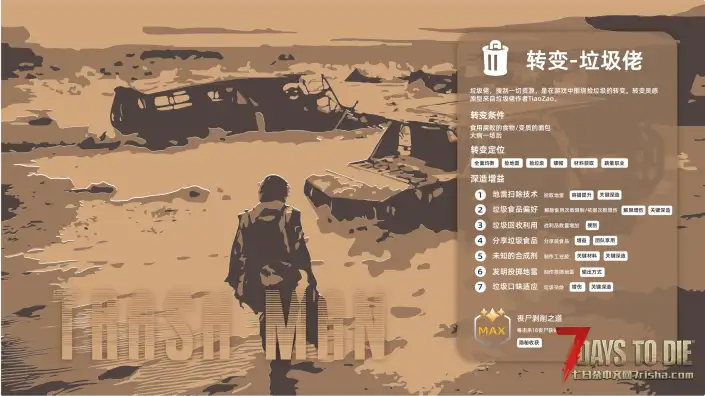 【9.21更新】垃圾佬-直面死亡V1.6.5体验版【黑暗侵袭】上帝解禁！(V2.4b7/中英)