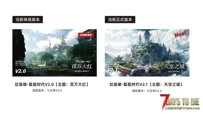 (5.15)正式版!垃圾佬-鼠鼠时代V2.1正式版【天空之城】(V2.6/物理机/中英)-国际下载