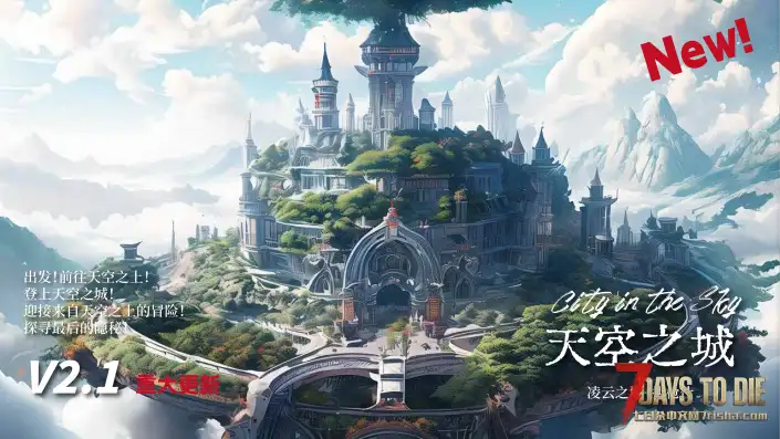 (5.15)正式版!垃圾佬-鼠鼠时代V2.1正式版【天空之城】(V2.6/物理机/中英)-国际下载