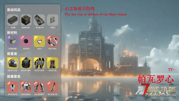 【12.24】垃圾佬-直面死亡V1.7.5体验版【亿万僵尸】(V2.5b23/中英)