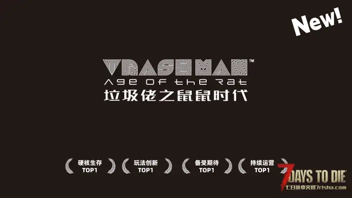 (5.15)正式版!垃圾佬-鼠鼠时代V2.1正式版【天空之城】(V2.6/物理机/中英)-国际下载