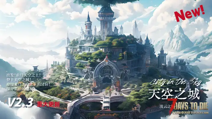 【7.22】正式版！垃圾佬-鼠鼠时代V2.3正式版【天空之城Ⅱ】(V3.0.1/物理机/中英)