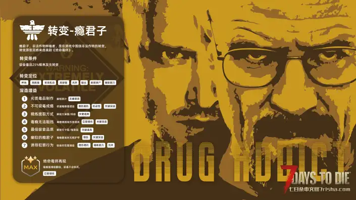 【12.24】垃圾佬-直面死亡V1.7.5体验版【亿万僵尸】(V2.5b23/中英)