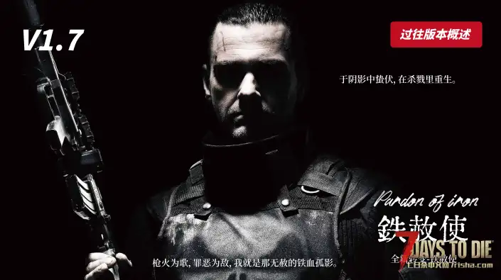 【12.24】垃圾佬-直面死亡V1.7.5体验版【亿万僵尸】(V2.5b23/中英)