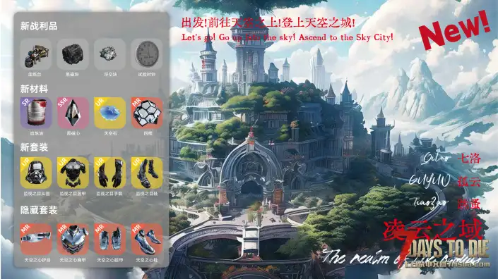 (5.15)正式版!垃圾佬-鼠鼠时代V2.1正式版【天空之城】(V2.6/物理机/中英)-国际下载