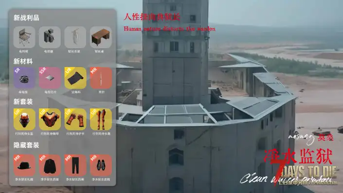 【12.24】垃圾佬-直面死亡V1.7.5体验版【亿万僵尸】(V2.5b23/中英)