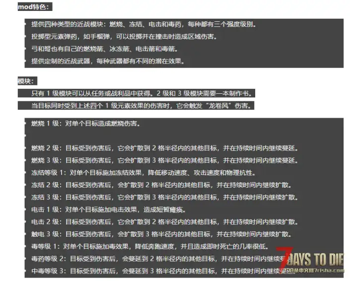 求大佬帮忙修改一下模组。。。