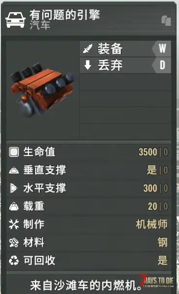 新版亡灵遗产汉化（基于A20.7亡灵遗产来做的汉化调整）